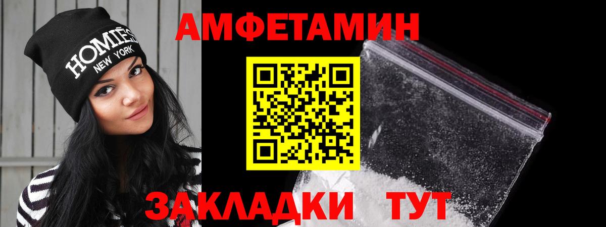 Амфетамин 97% Лянтор