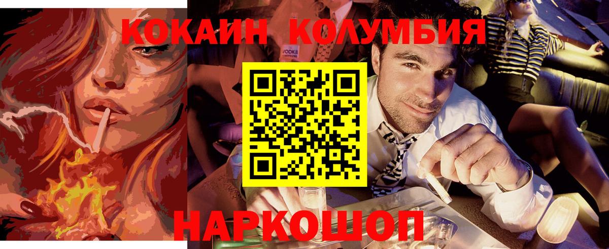COCAIN Боливия  COCAIN Перу  Вход с VPN  Лянтор 
