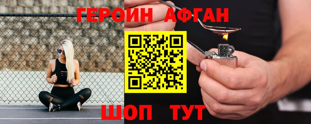 Героин белый  Вход с VPN  ГЕРОИН  Лянтор 