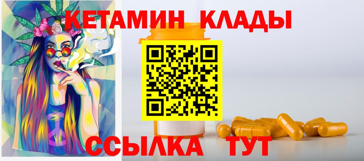 Лянтор  КЕТАМИН VHQ  Вход с VPN 