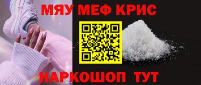 метамфетамин Уссурийск
