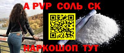 метамфетамин Уссурийск