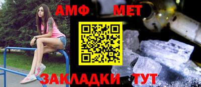 метамфетамин Уссурийск