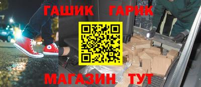 метамфетамин Уссурийск