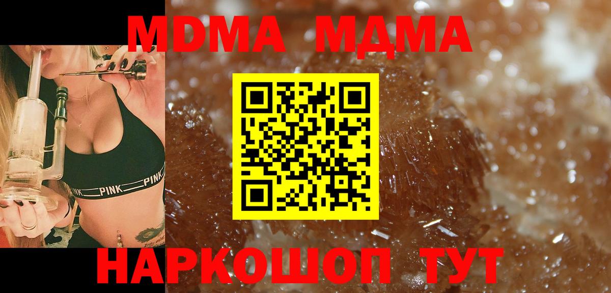 МДМА молли  МДМА Molly  Вход с VPN  MDMA  Лянтор 
