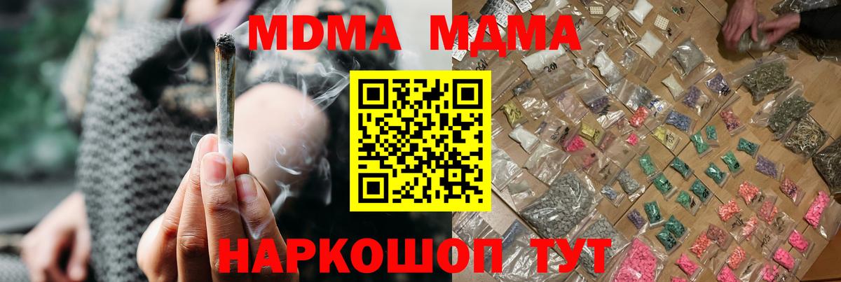 МДМА молли Лянтор