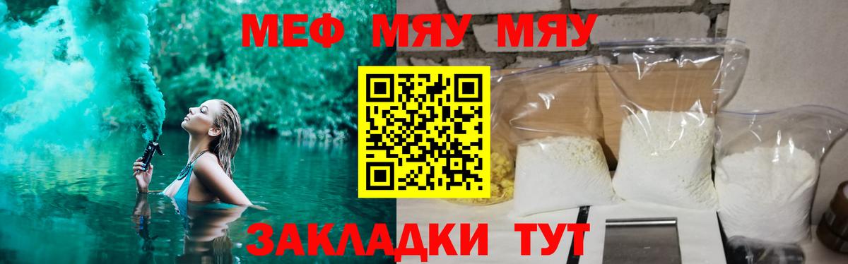 Лянтор  MEGA зеркало  Меф  Вход с VPN  МЕФ VHQ  Мефедрон мяу мяу 