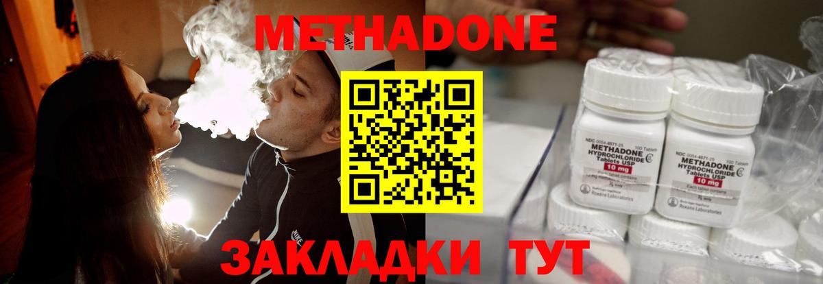 Метадон VHQ Лянтор