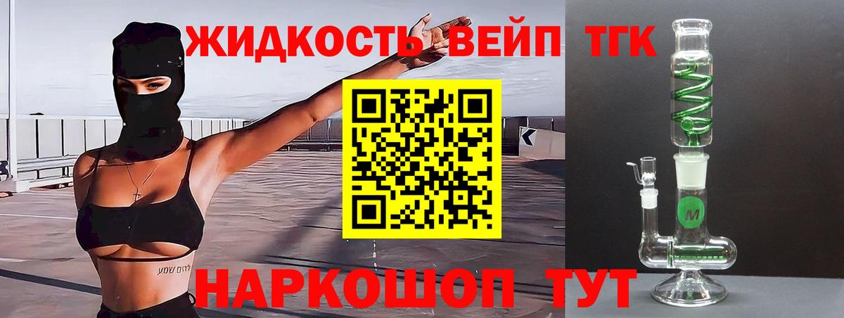 Дистиллят ТГК THC oil Лянтор